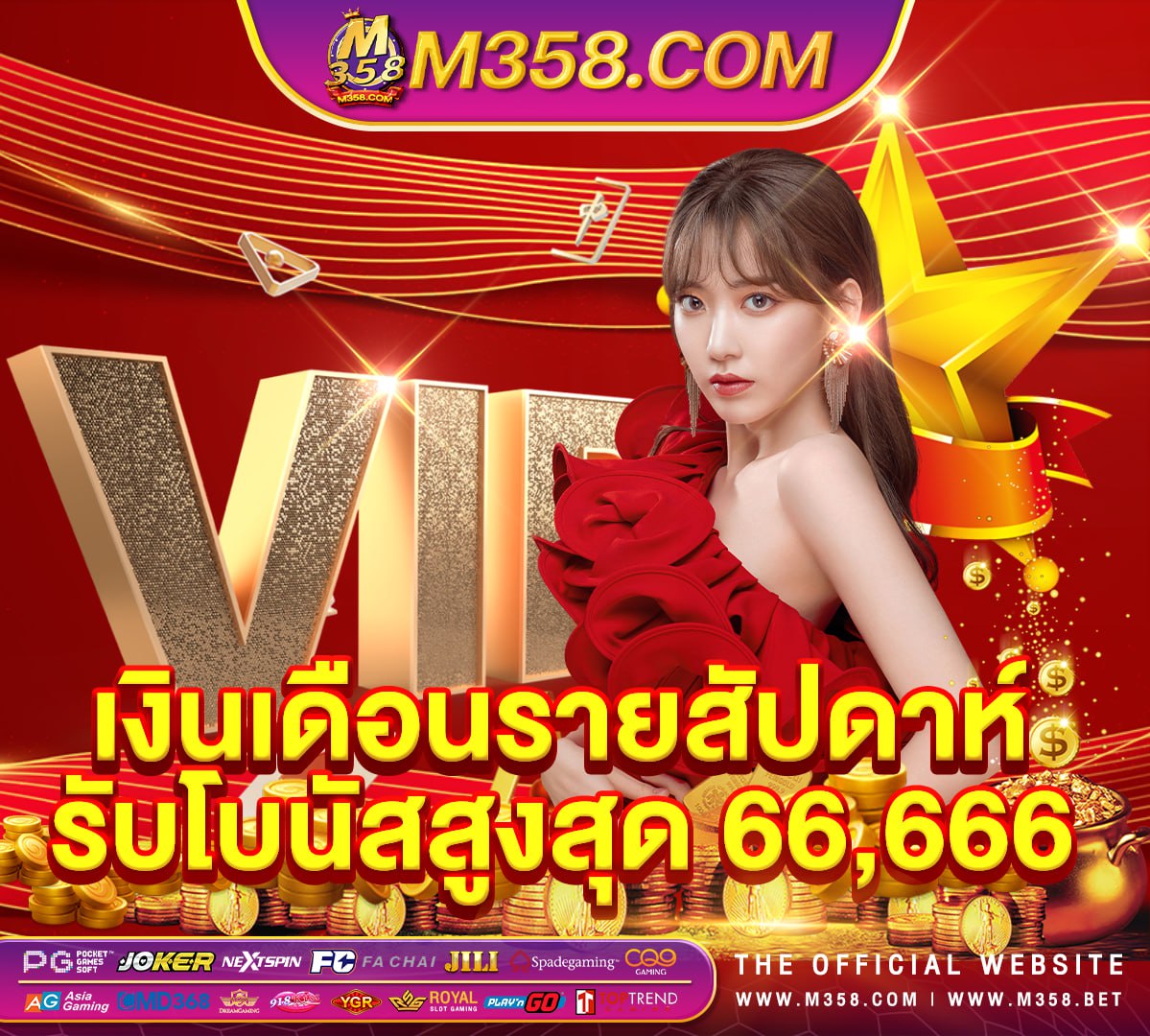 หวยเลขเด็ด 1 6 64